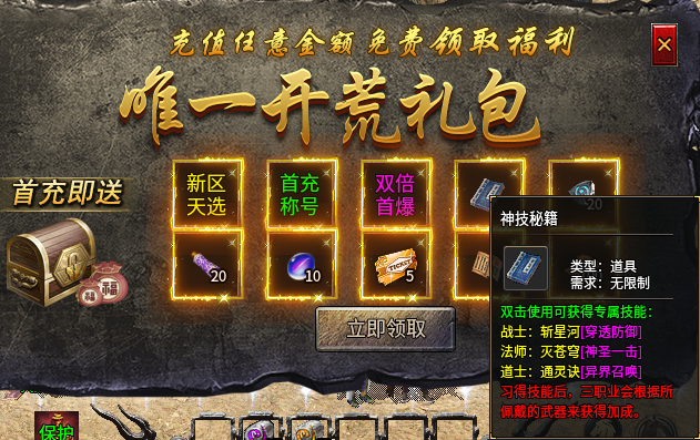 银马传奇散人称王,一款可白嫖的微变三职业传奇
