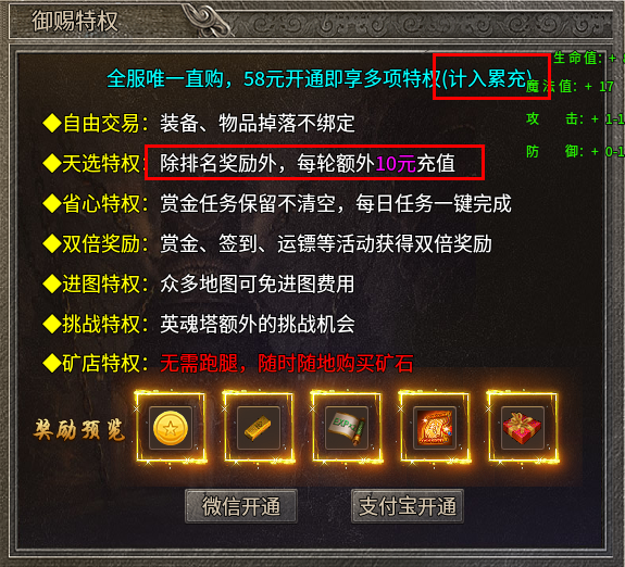 银马传奇散人称王,一款可白嫖的微变三职业传奇