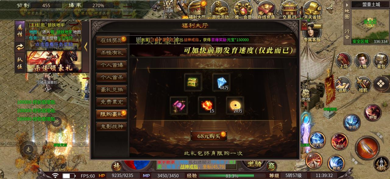 鬼影微变攻速版,全是隐藏直购,忍不了必须吐槽